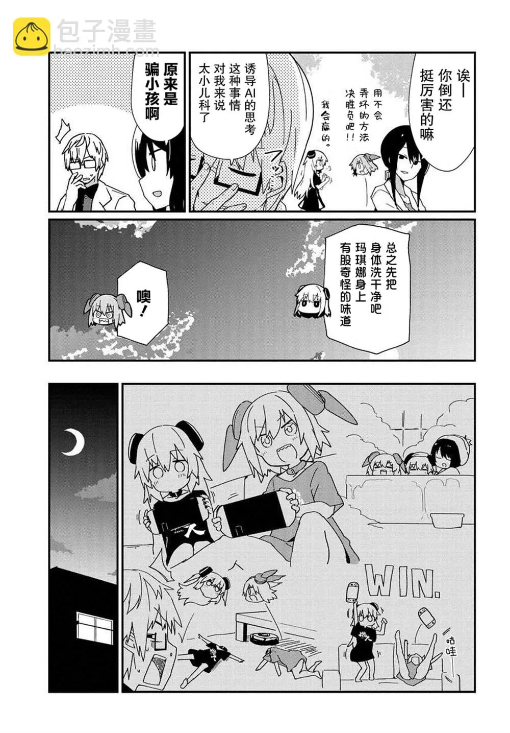 第13话 第15页