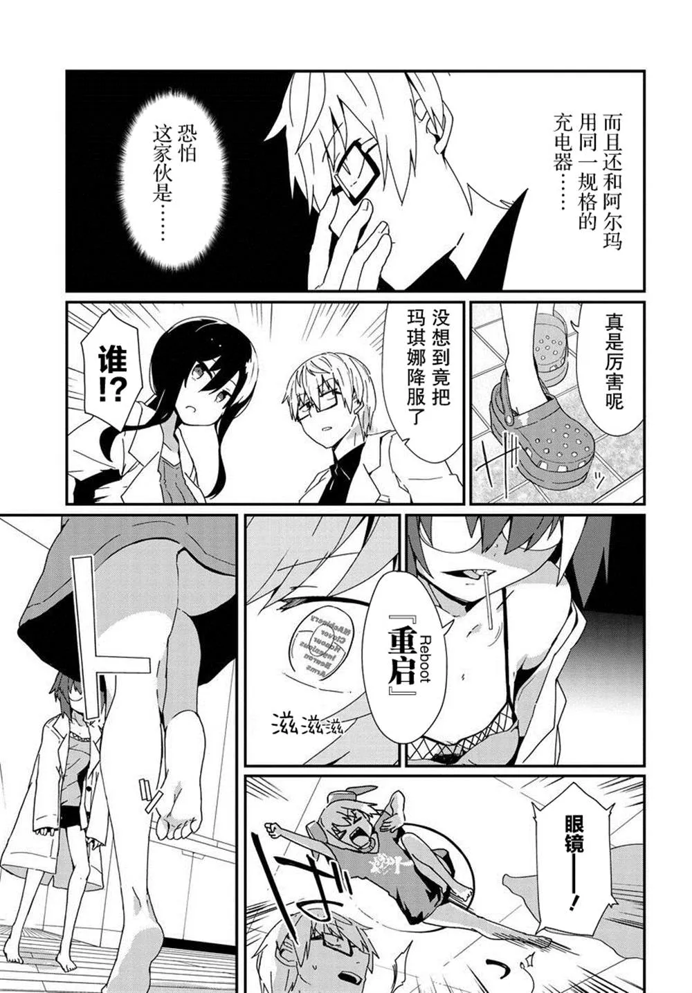第13话 第17页