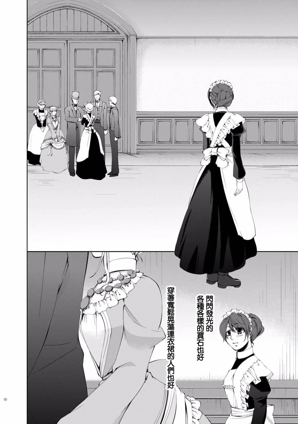 第06话 第3页