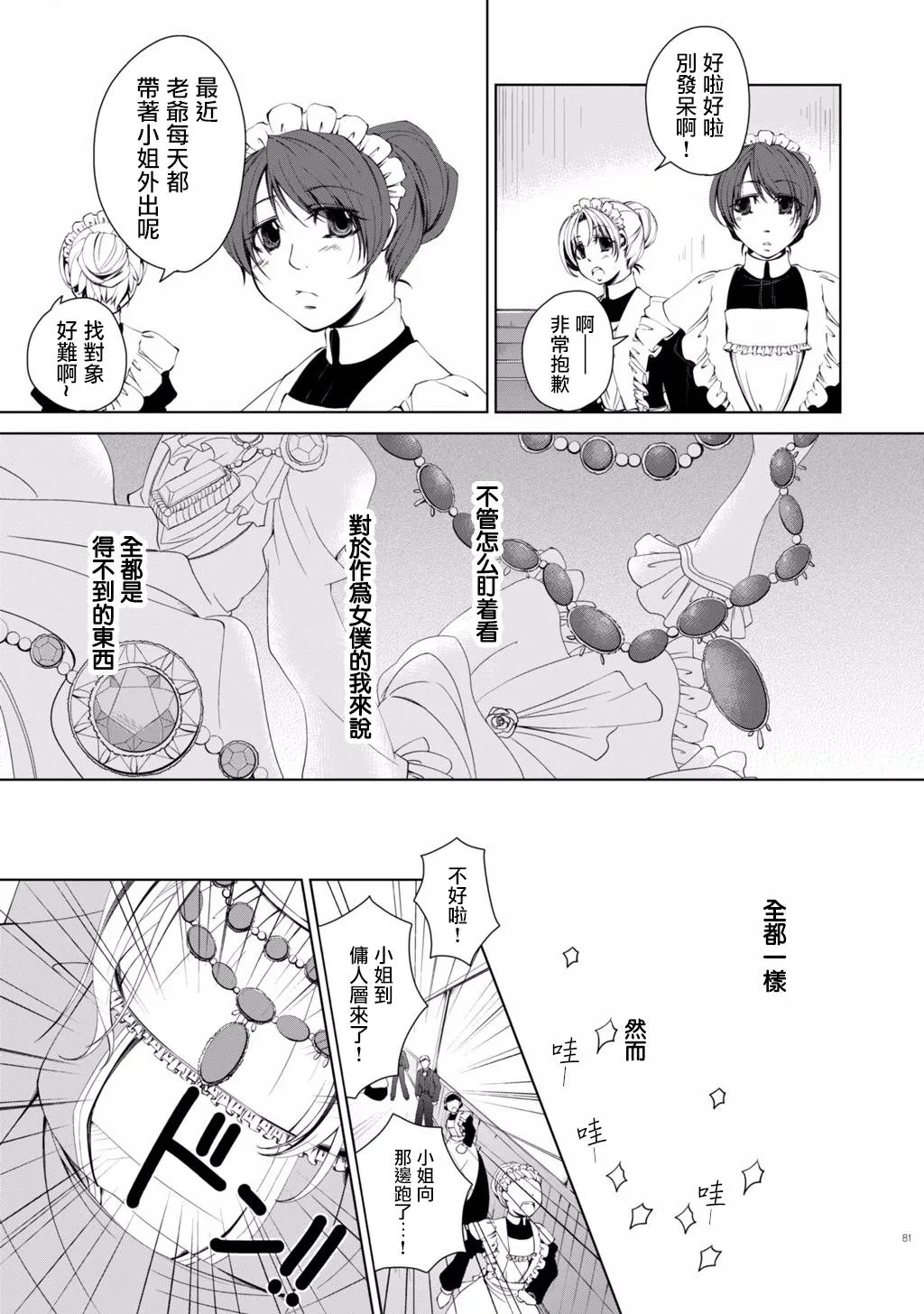 第06话 第4页
