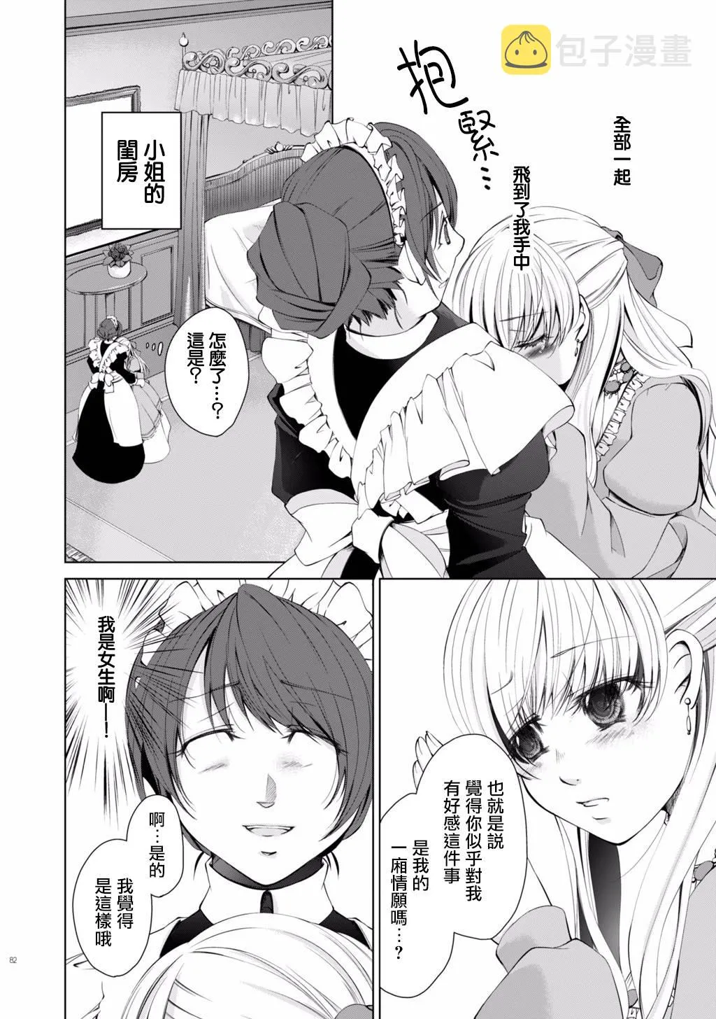 第06话 第5页