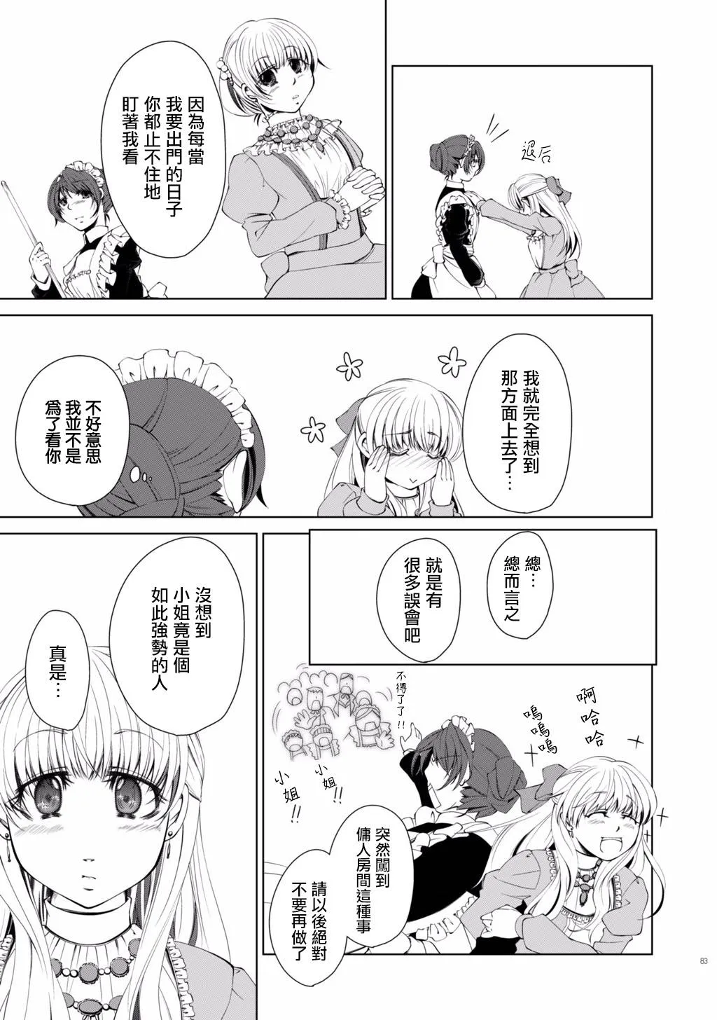 第06话 第6页