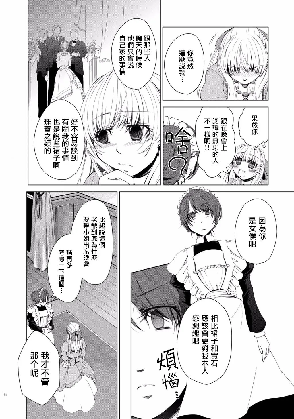 第06话 第7页
