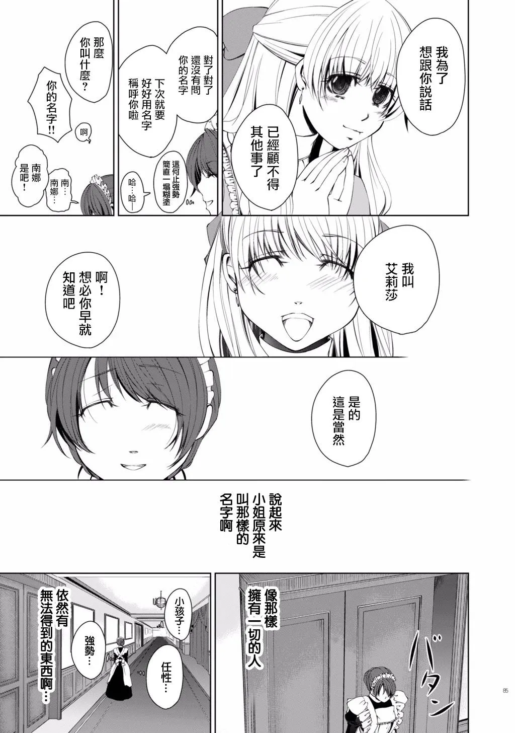 第06话 第8页
