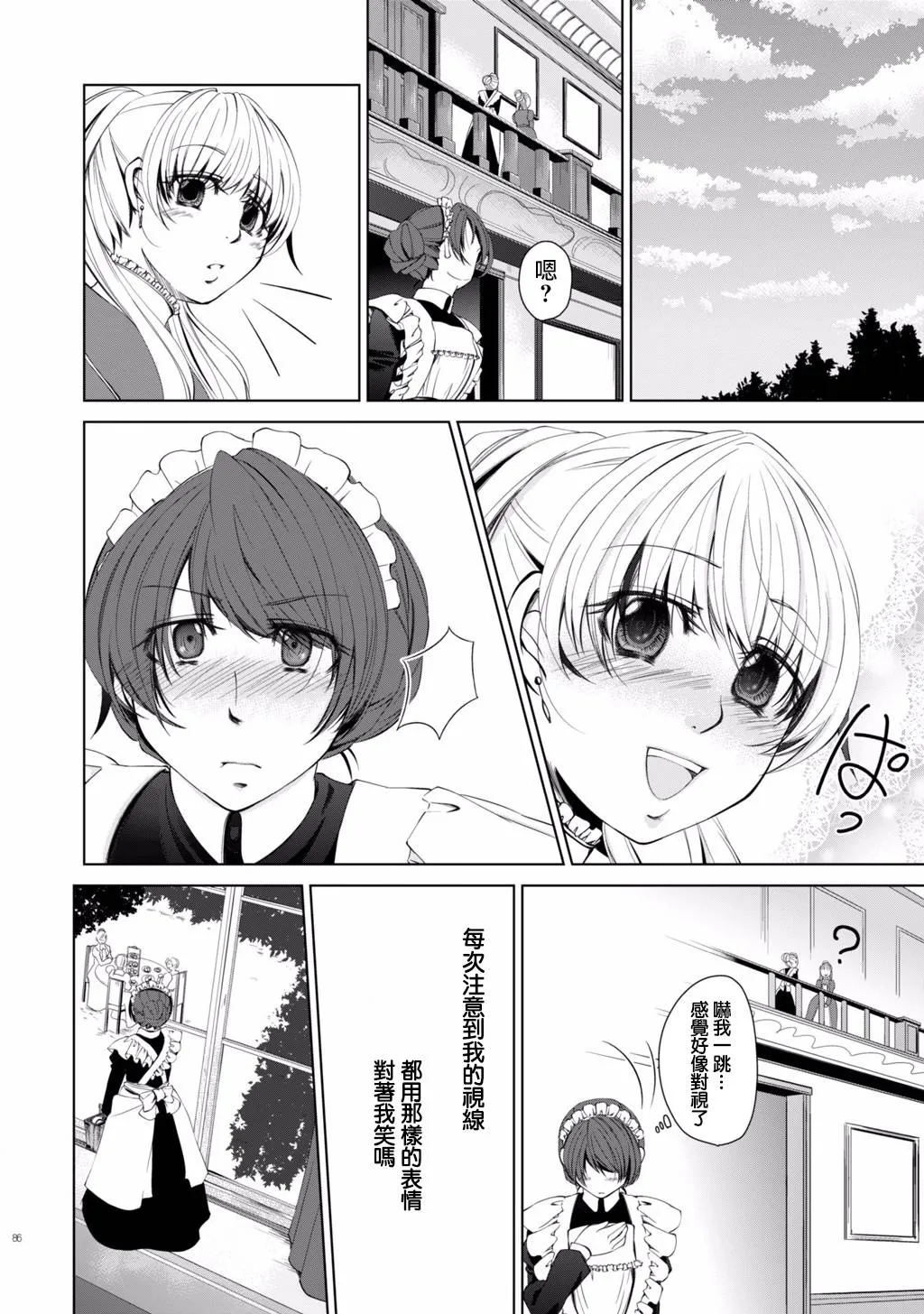 第06话 第9页