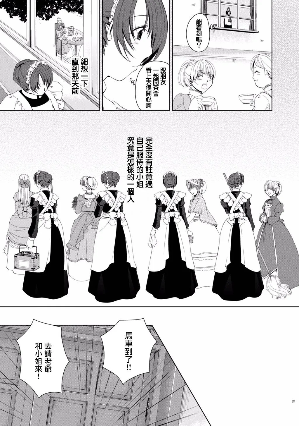 第06话 第10页