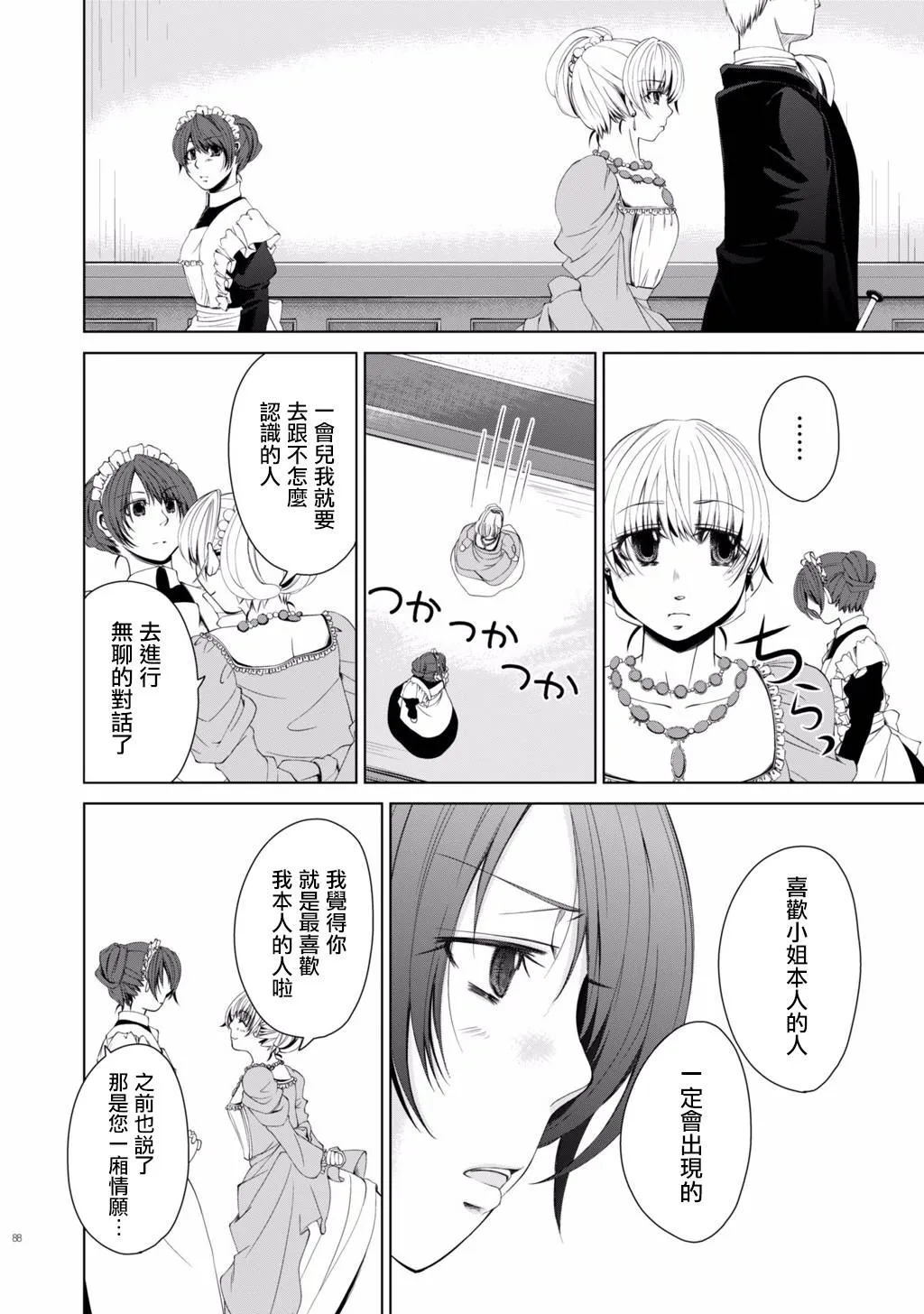 第06话 第11页