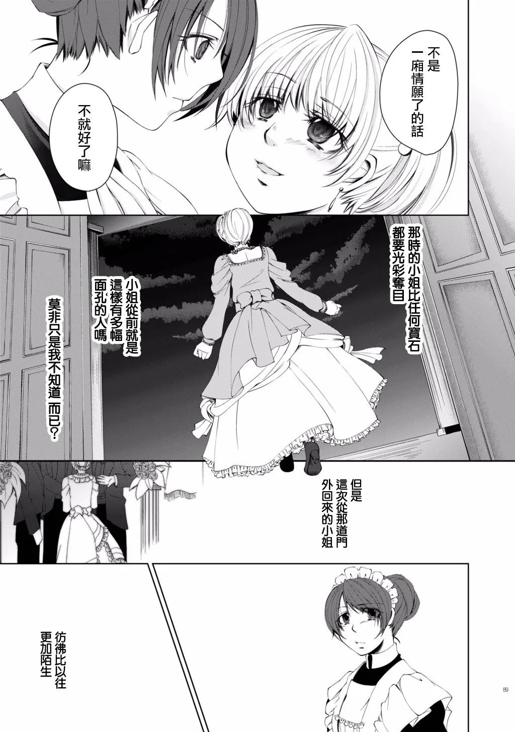第06话 第12页