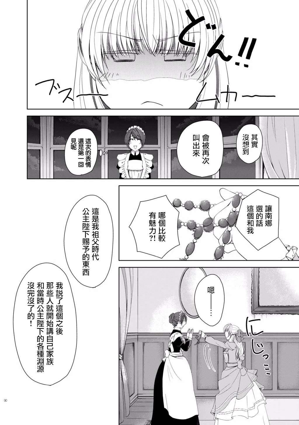 第06话 第13页