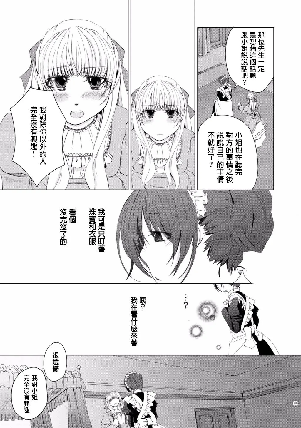 第06话 第14页