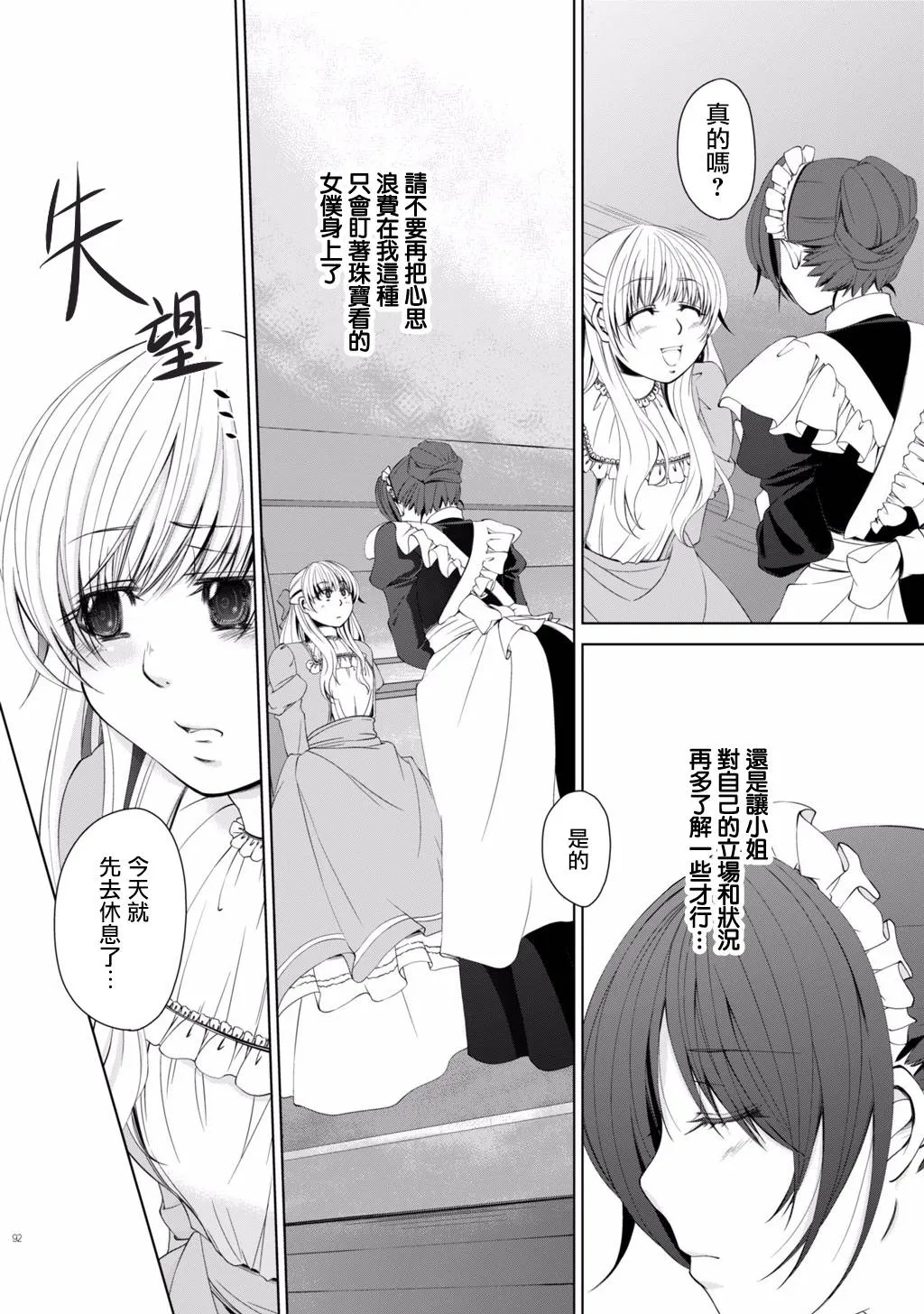 第06话 第15页