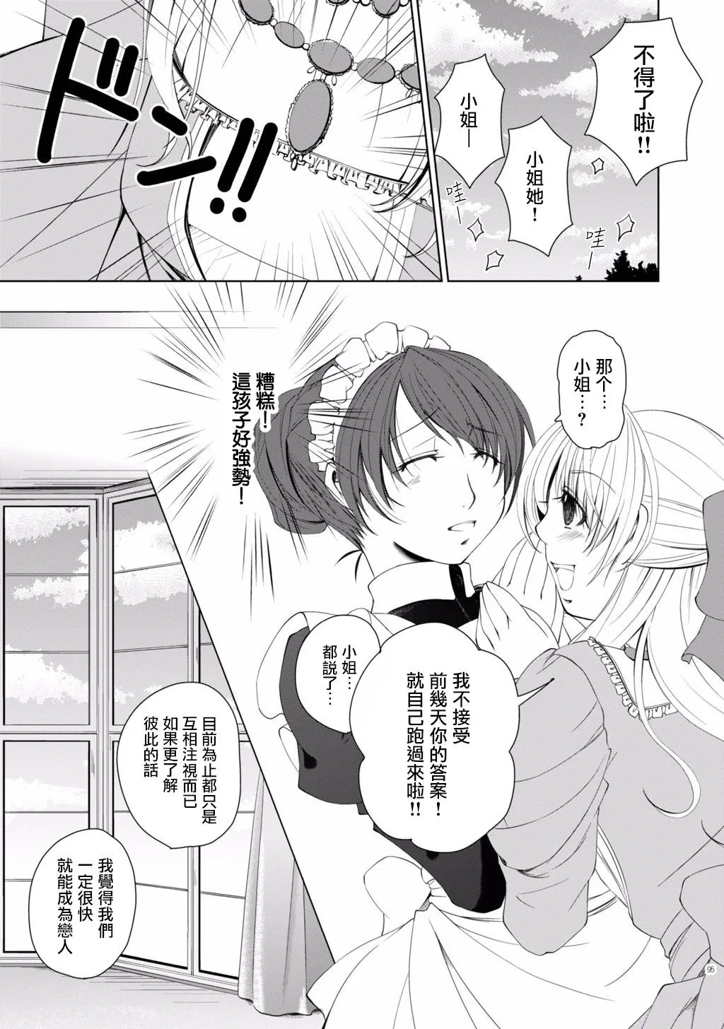第06话 第18页