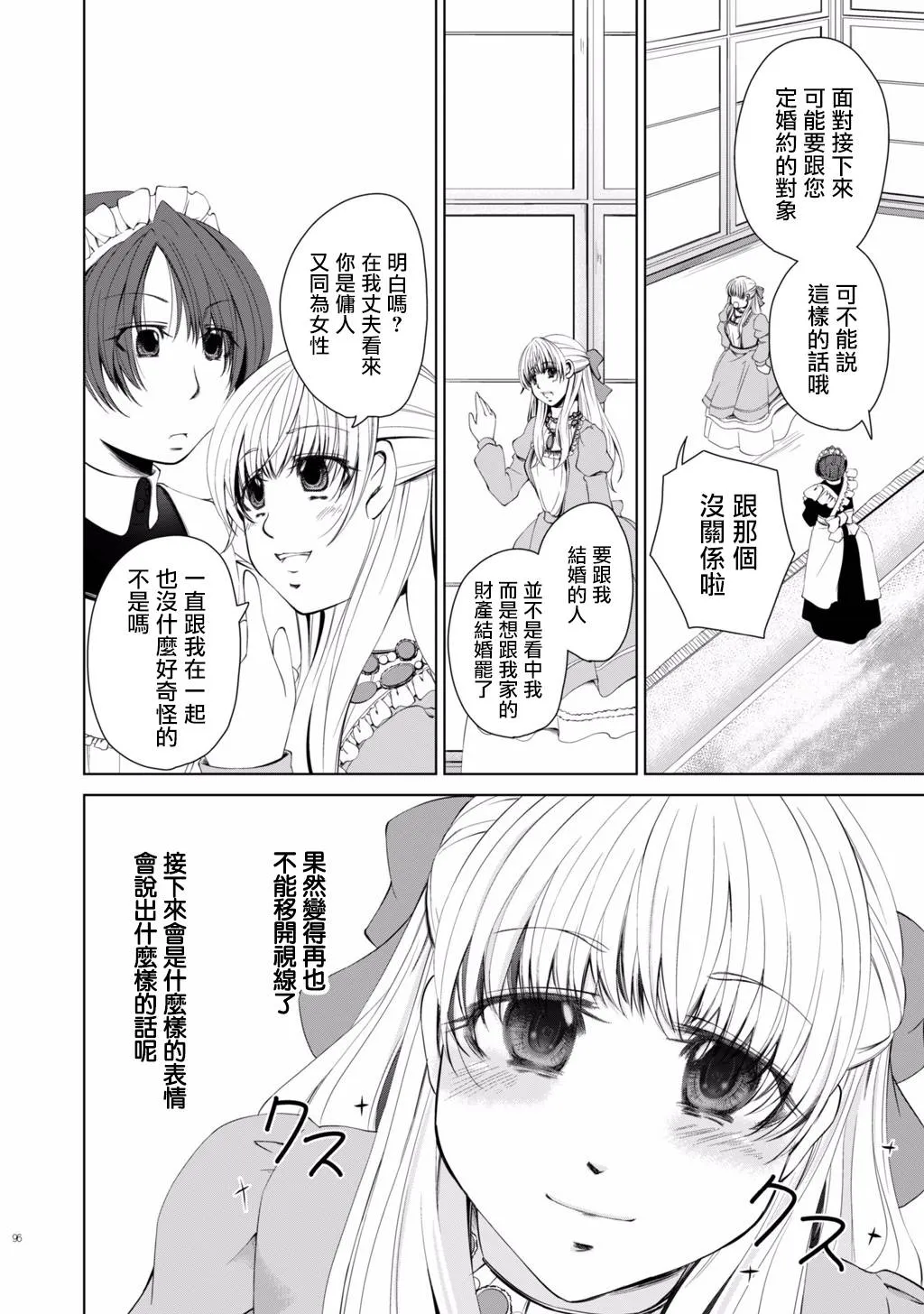 第06话 第19页