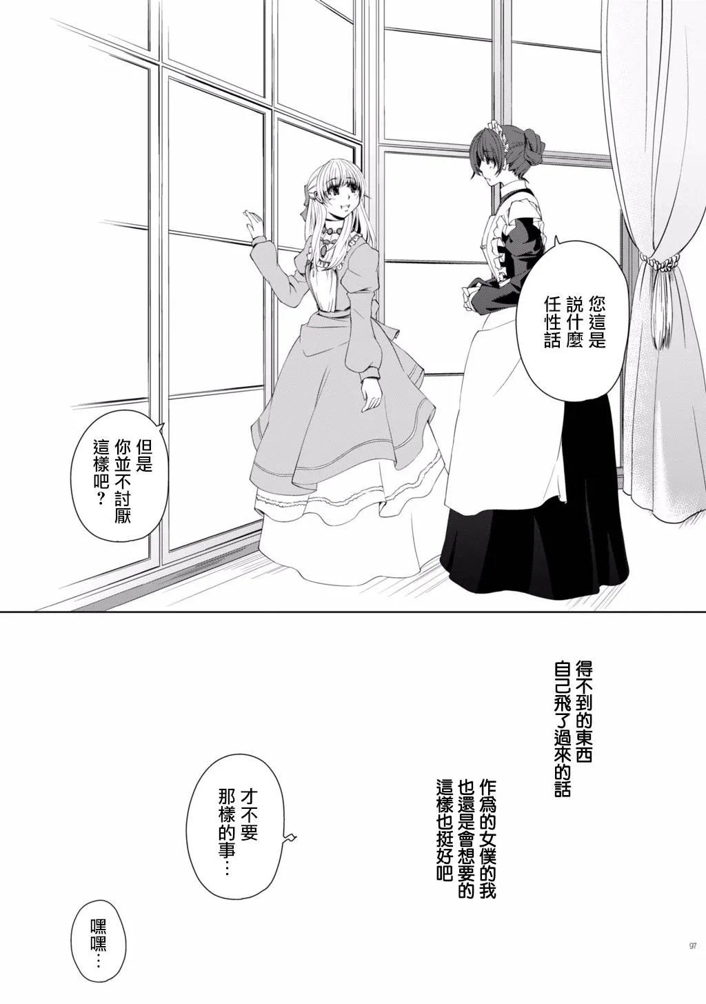 第06话 第20页