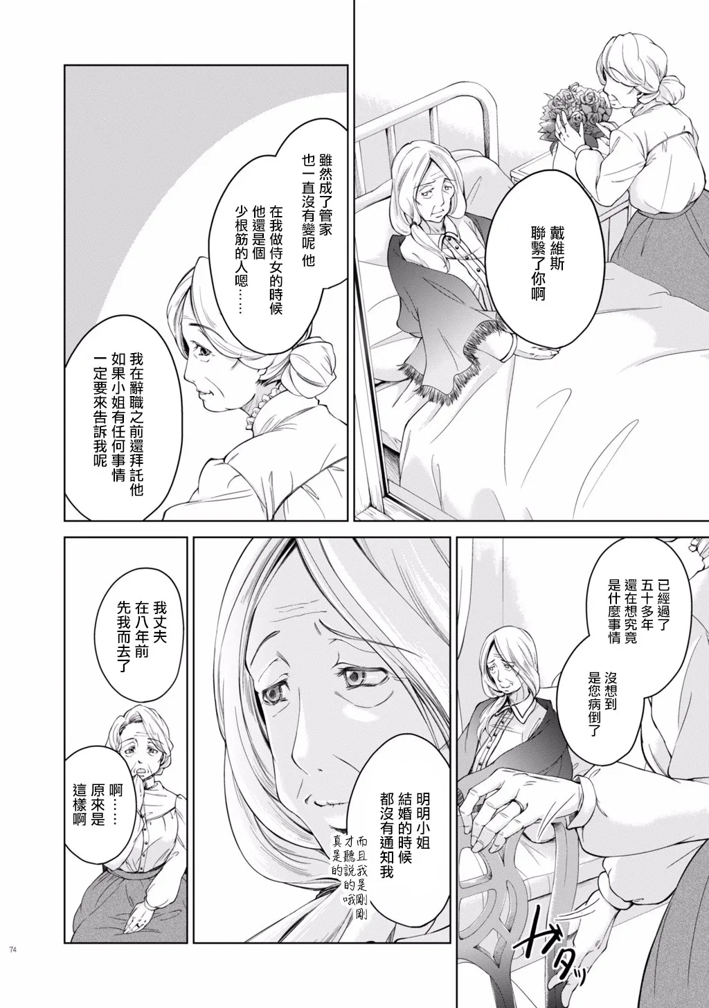 第05话 第2页