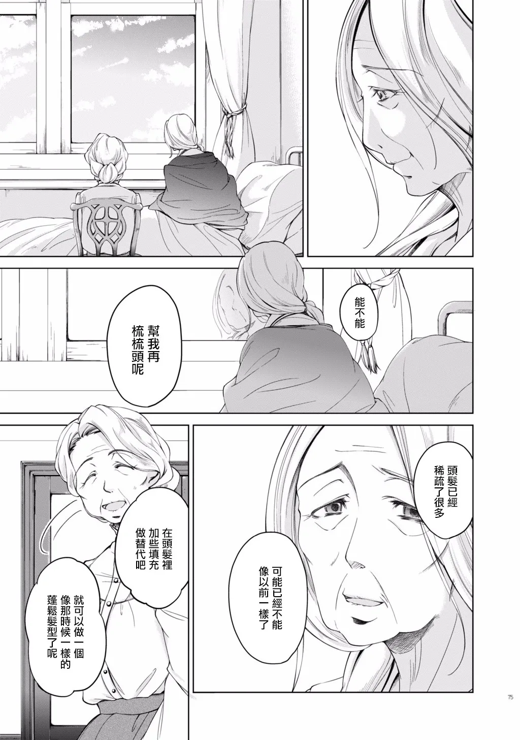 第05话 第3页