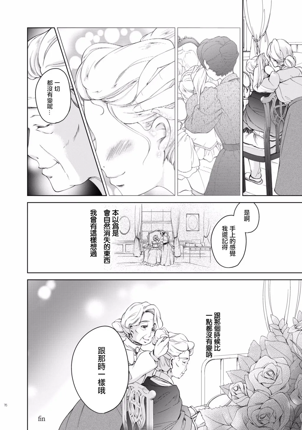 第05话 第4页