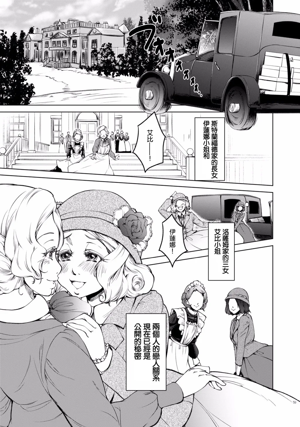 第04话 第3页