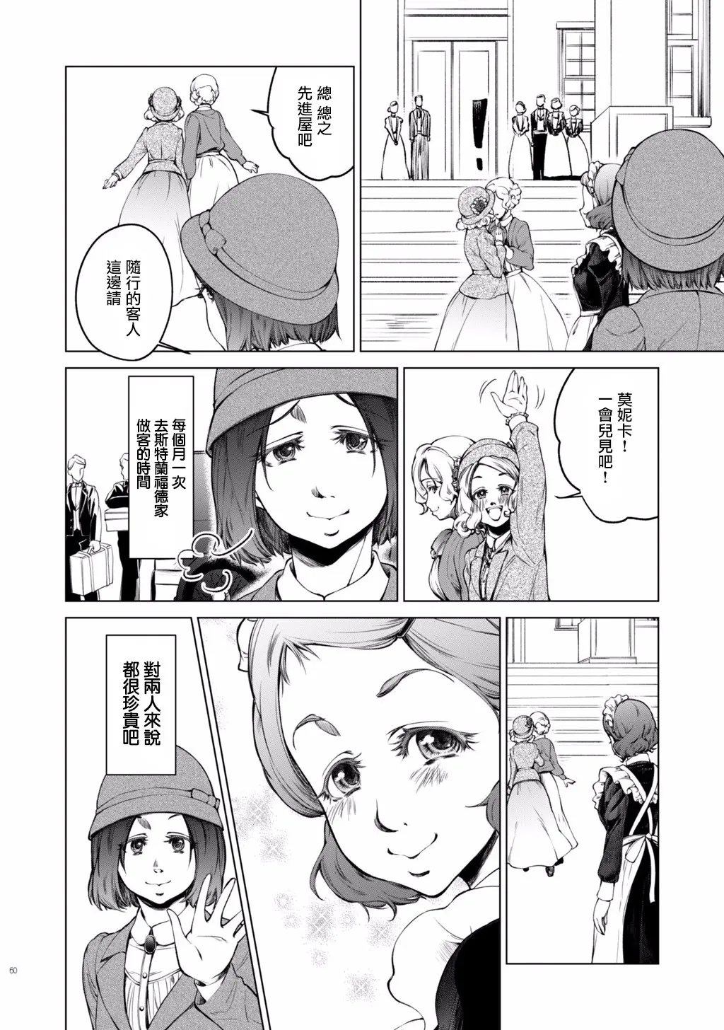 第04话 第4页