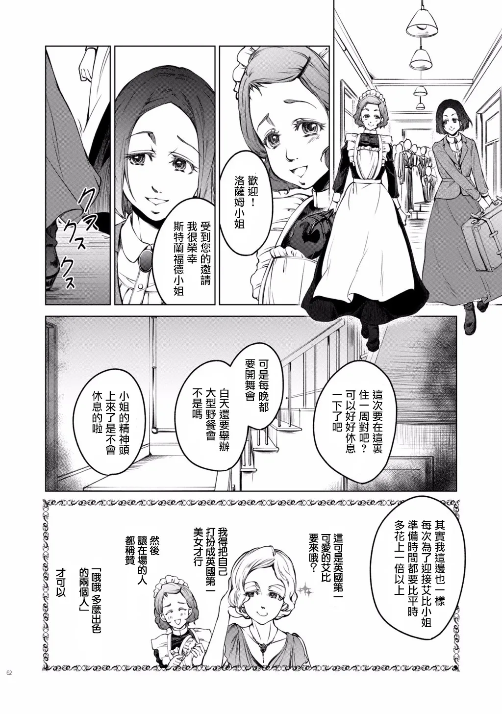 第04话 第6页