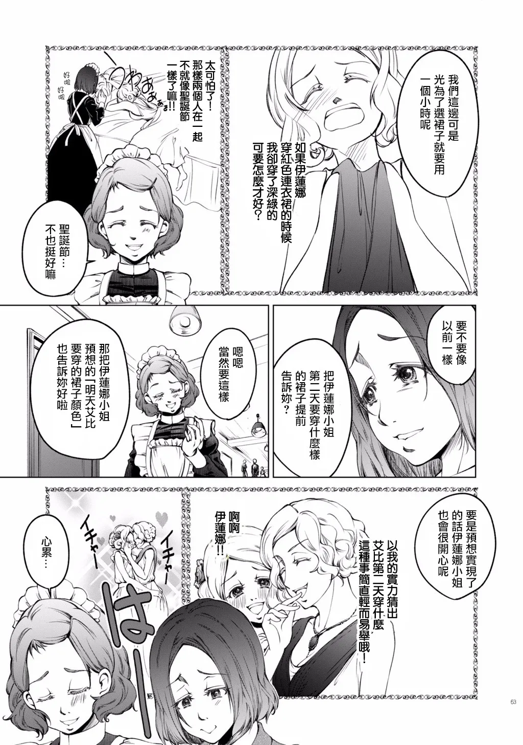 第04话 第7页