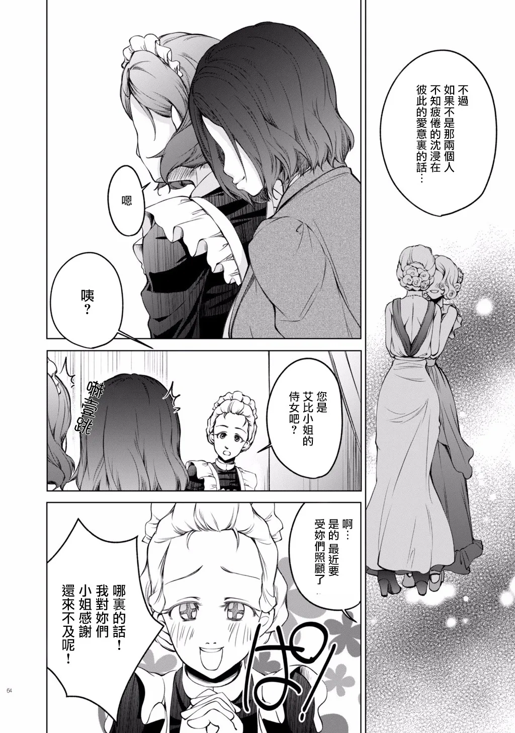 第04话 第8页