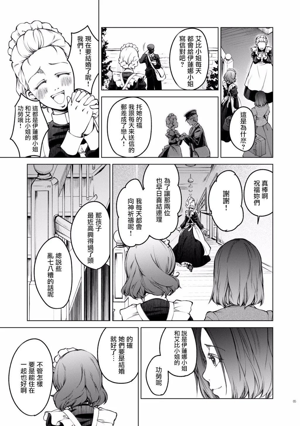 第04话 第9页