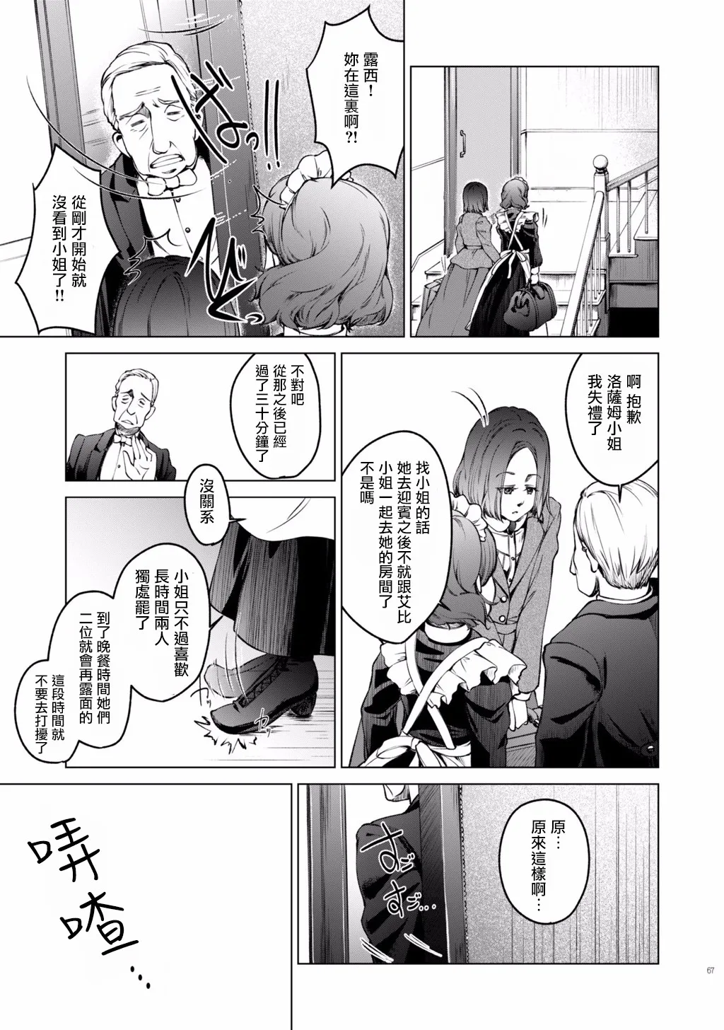第04话 第11页
