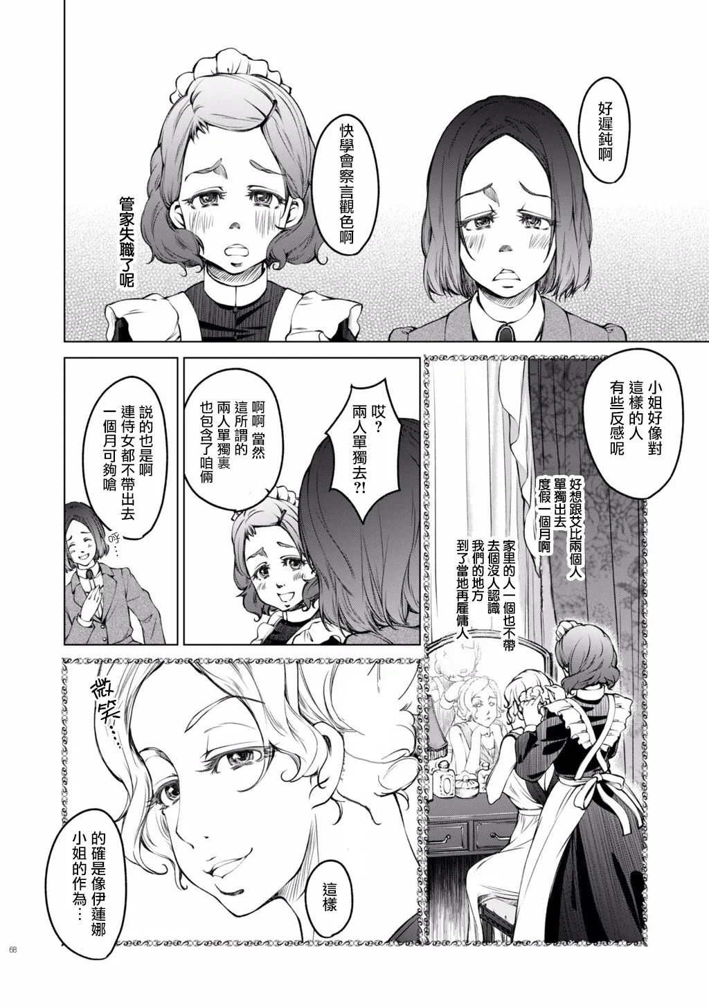 第04话 第12页
