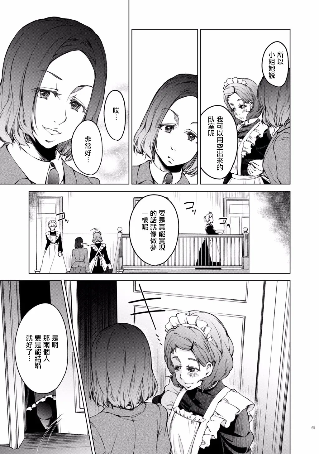 第04话 第13页