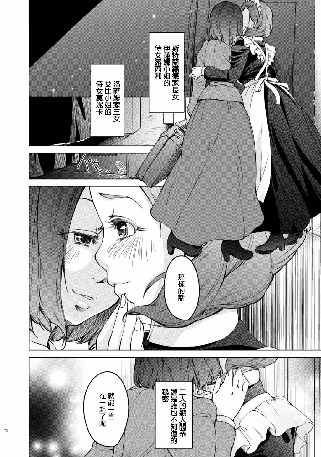 第04话 第14页