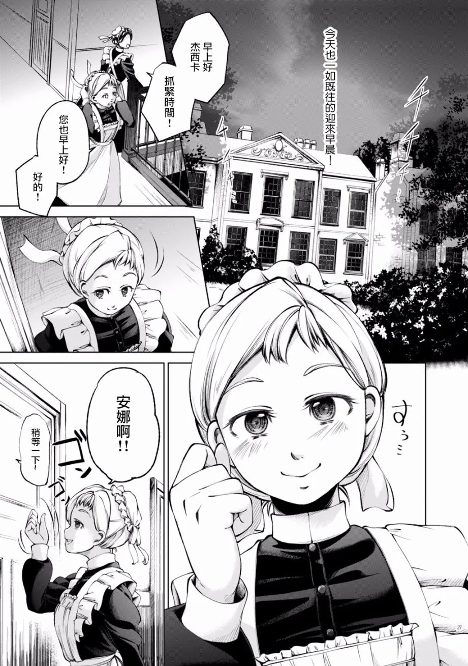 第3话 第3页