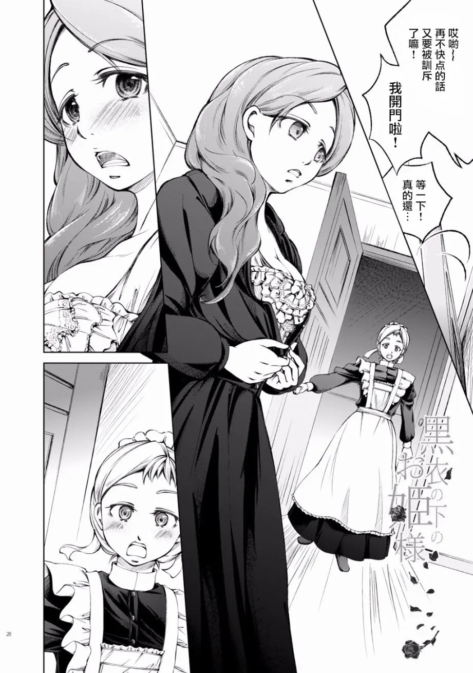 第3话 第4页