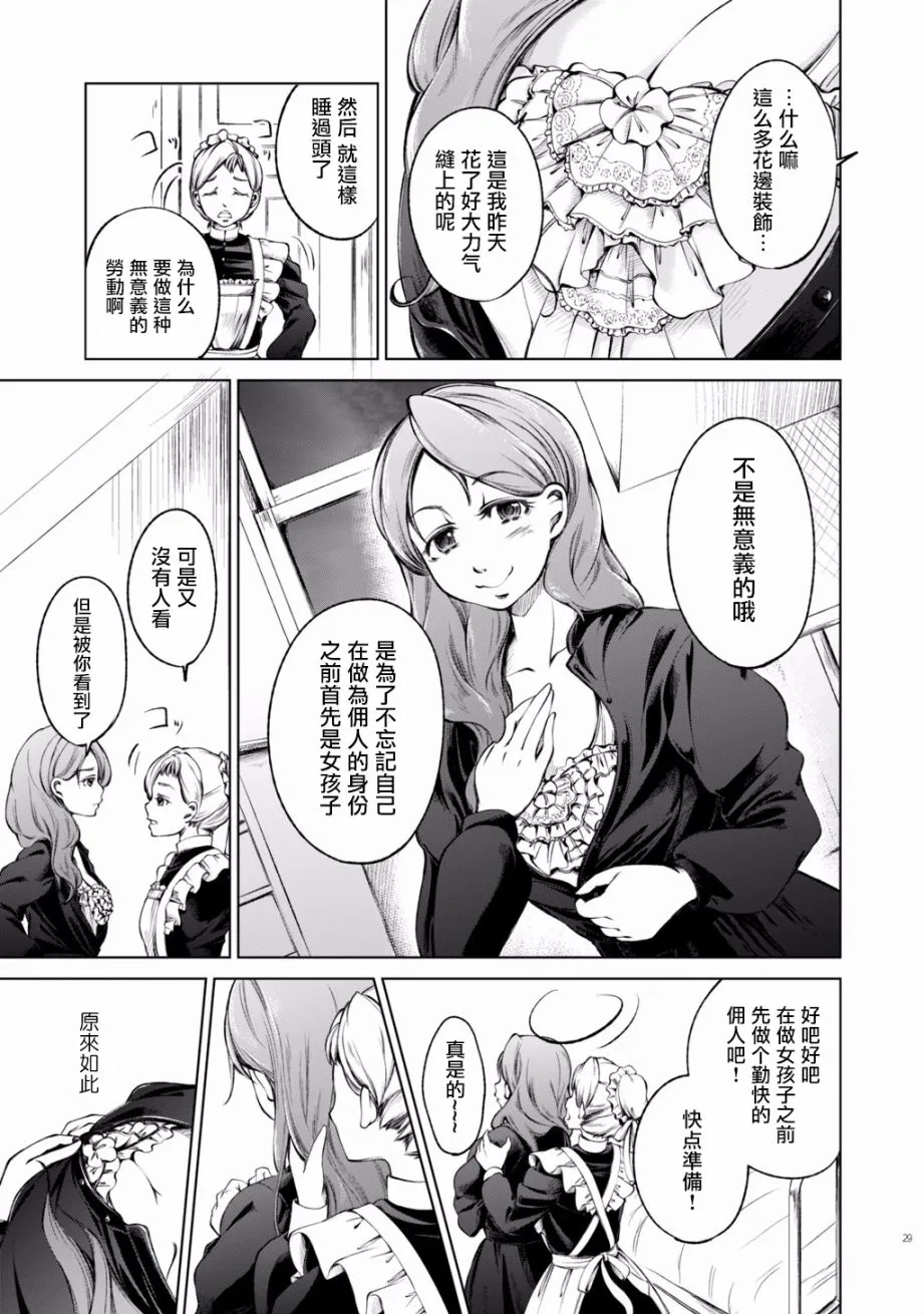 第3话 第5页