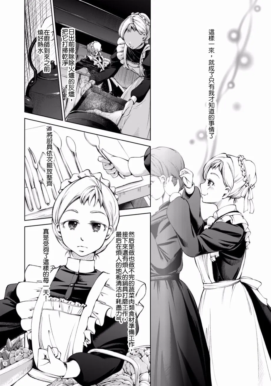 第3话 第6页