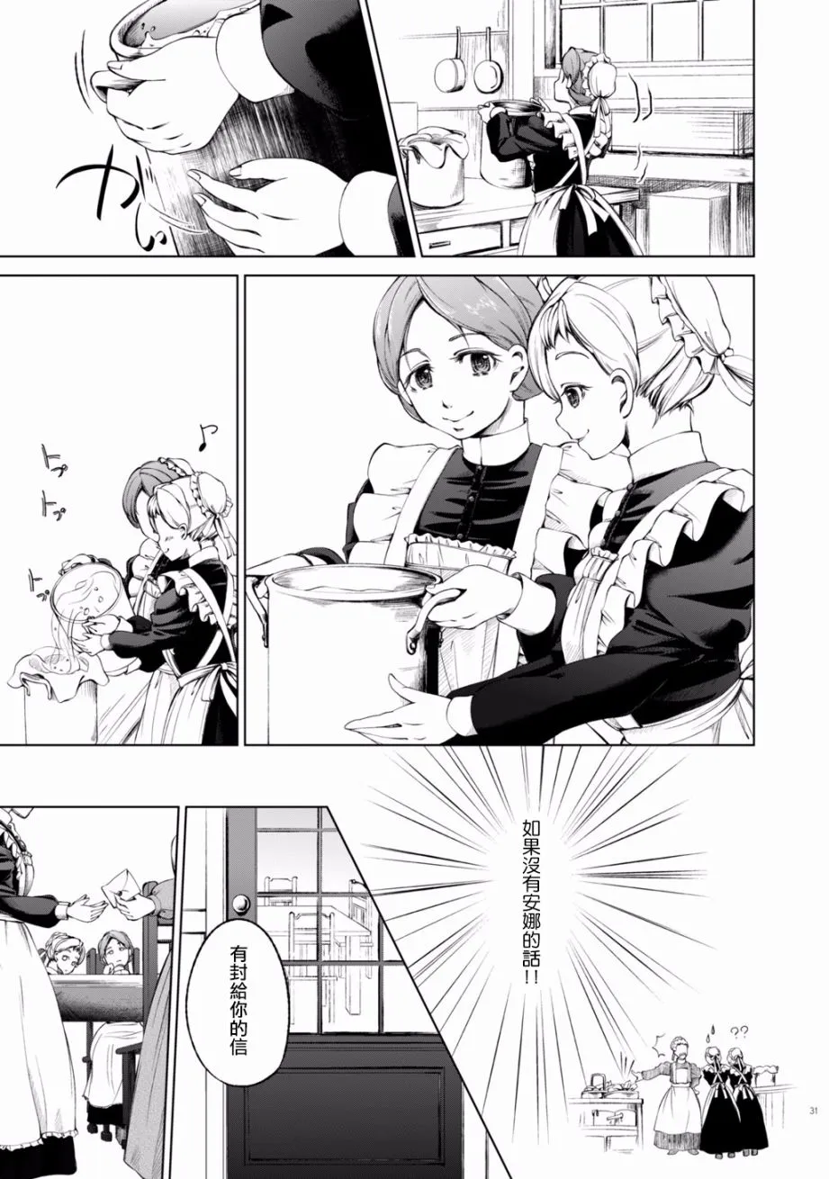 第3话 第7页