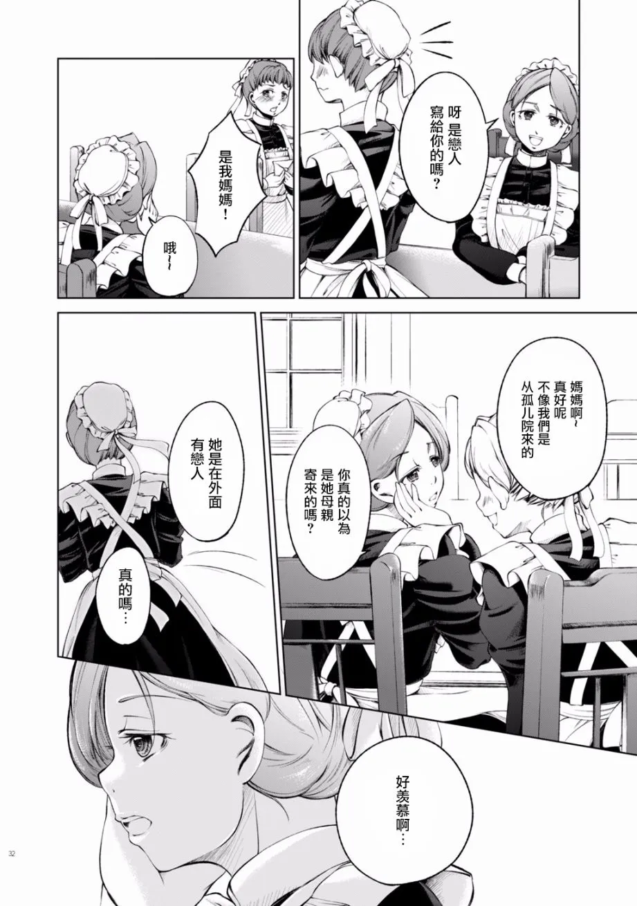 第3话 第8页