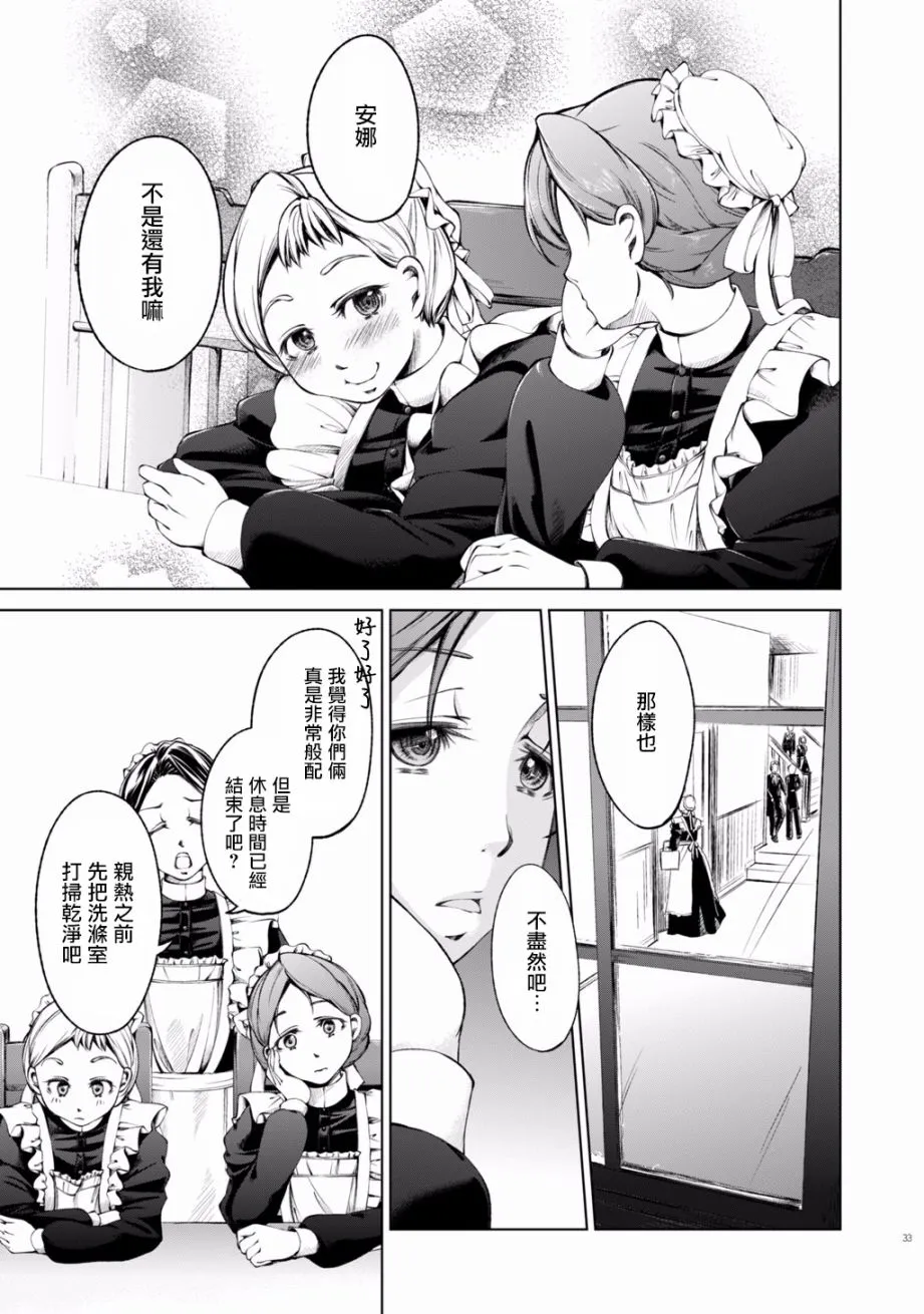 第3话 第9页