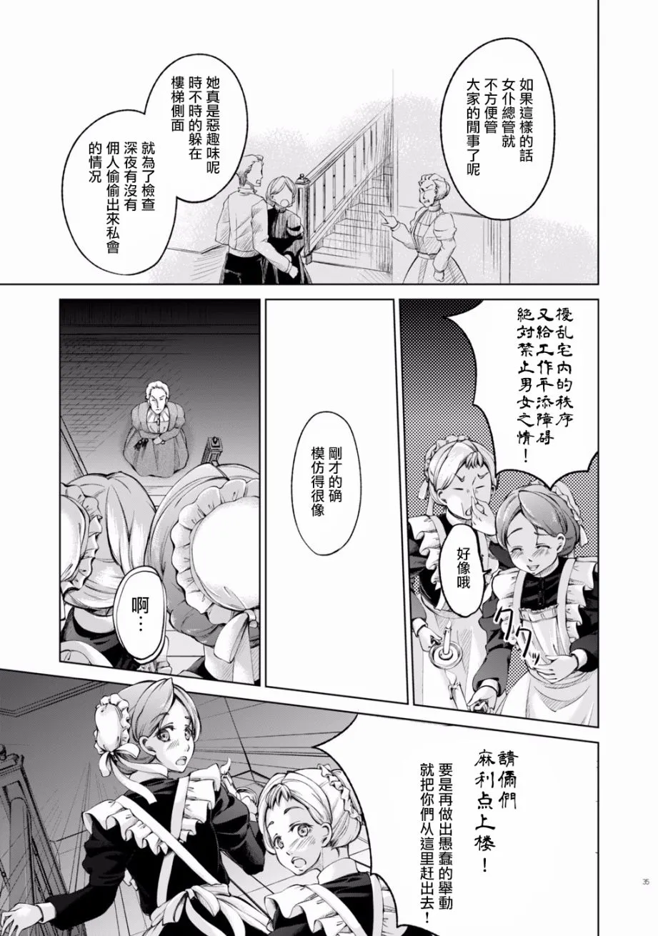 第3话 第11页