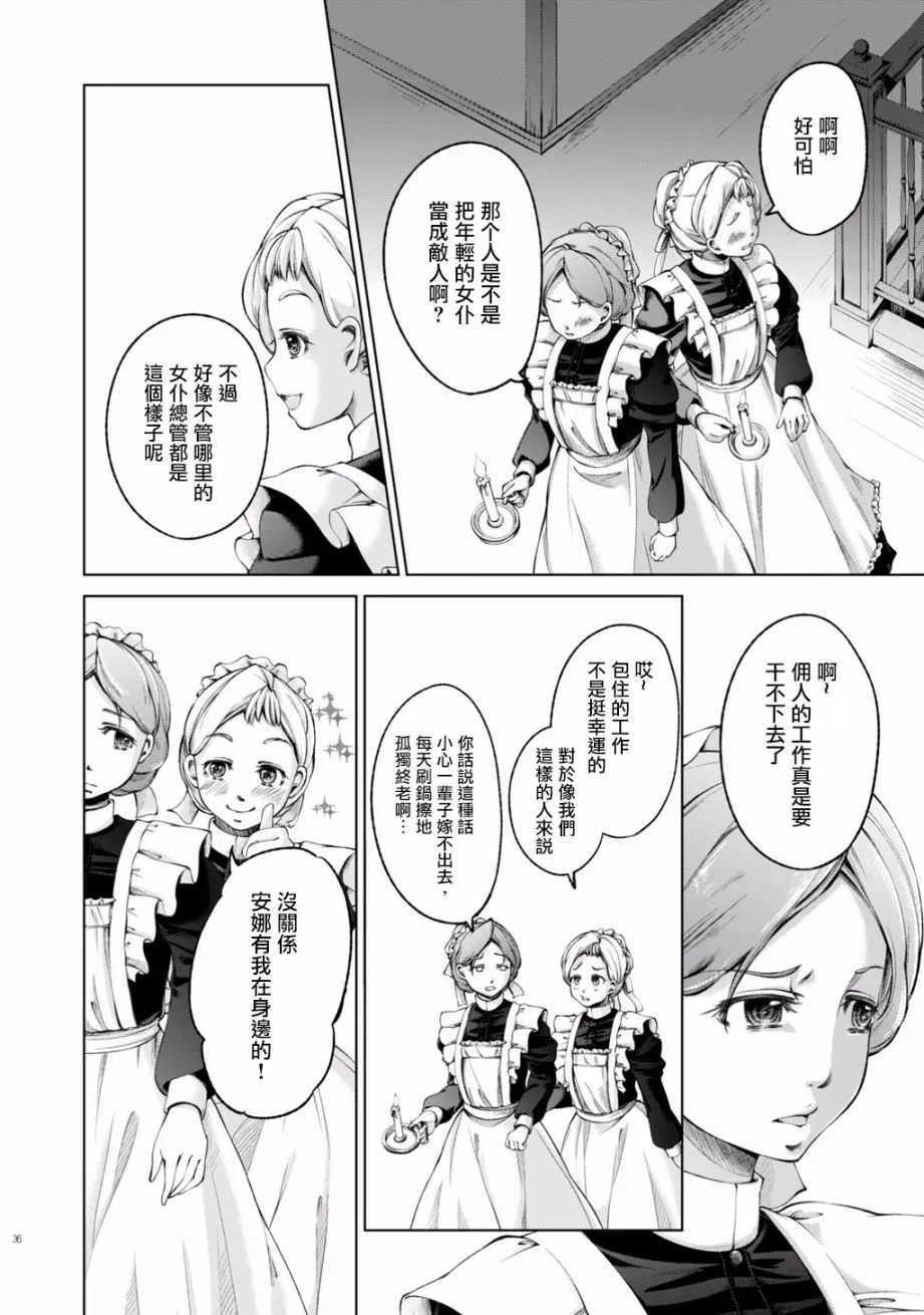 第3话 第12页