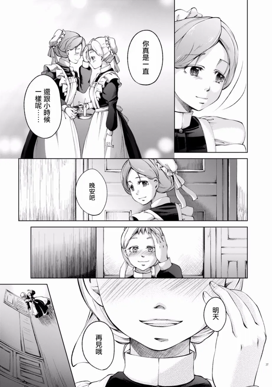 第3话 第13页