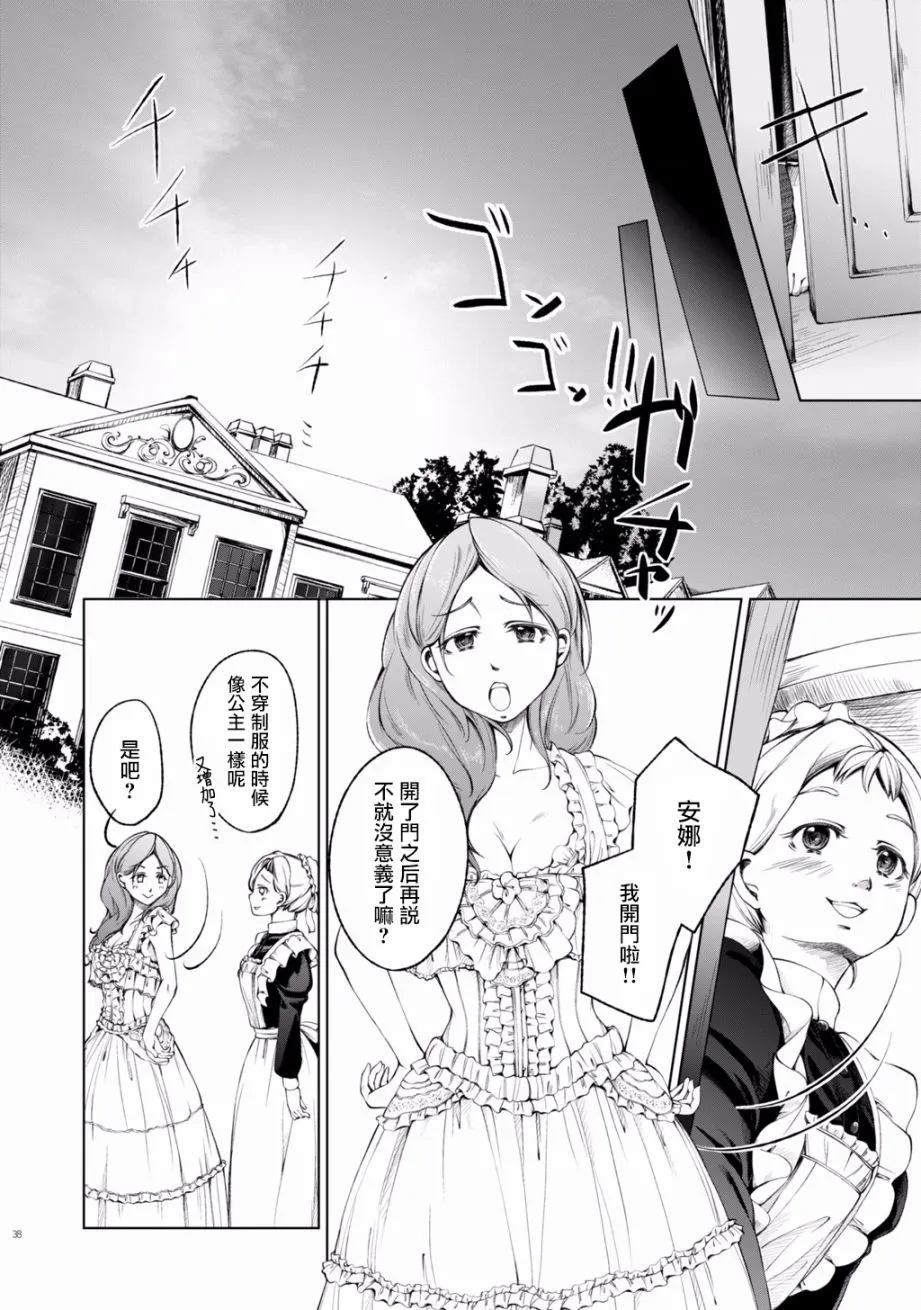 第3话 第14页