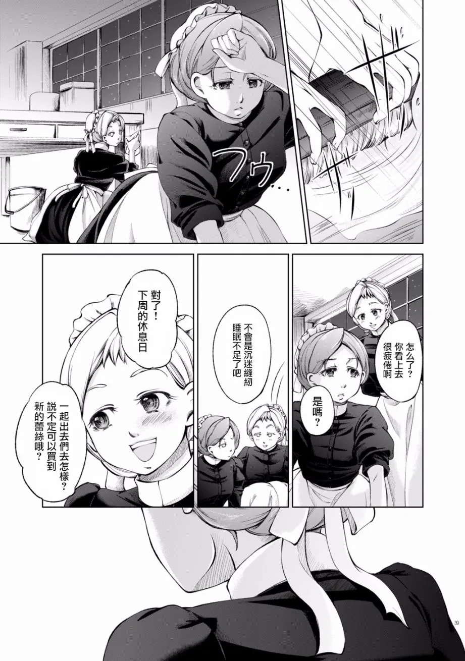 第3话 第15页