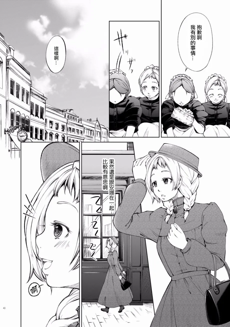 第3话 第16页