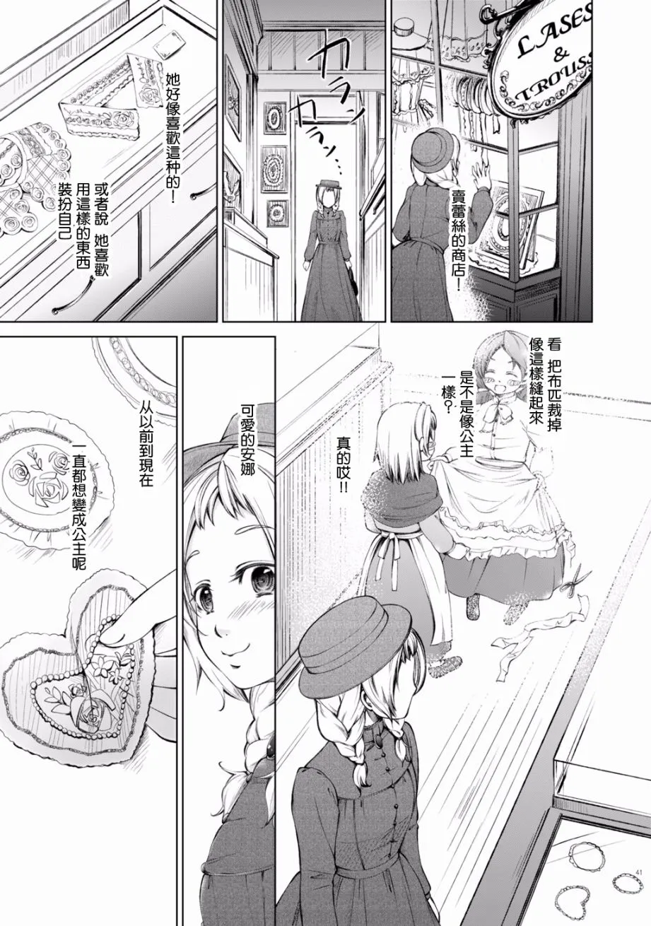 第3话 第17页