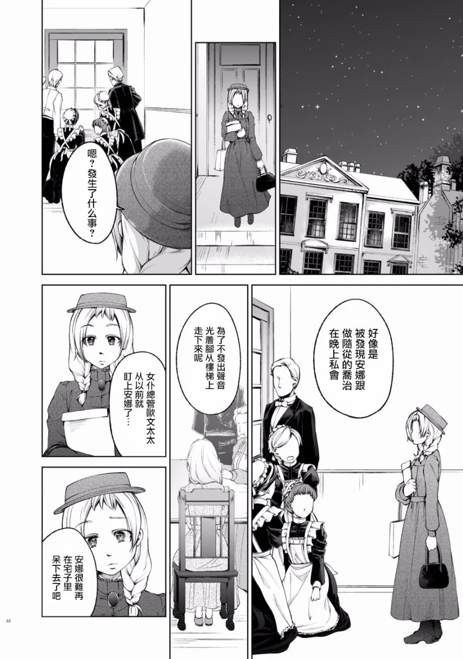 第3话 第20页