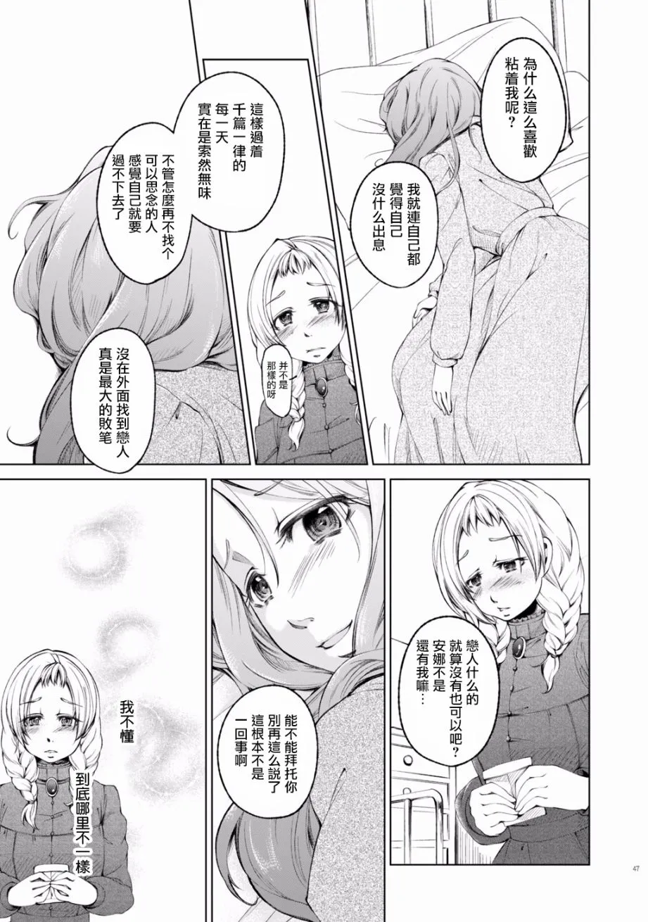 第3话 第23页
