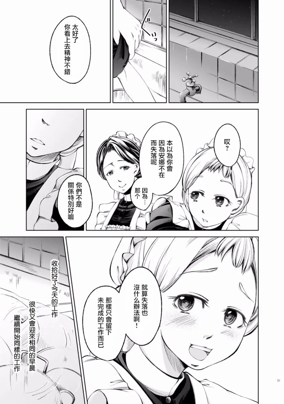 第3话 第27页