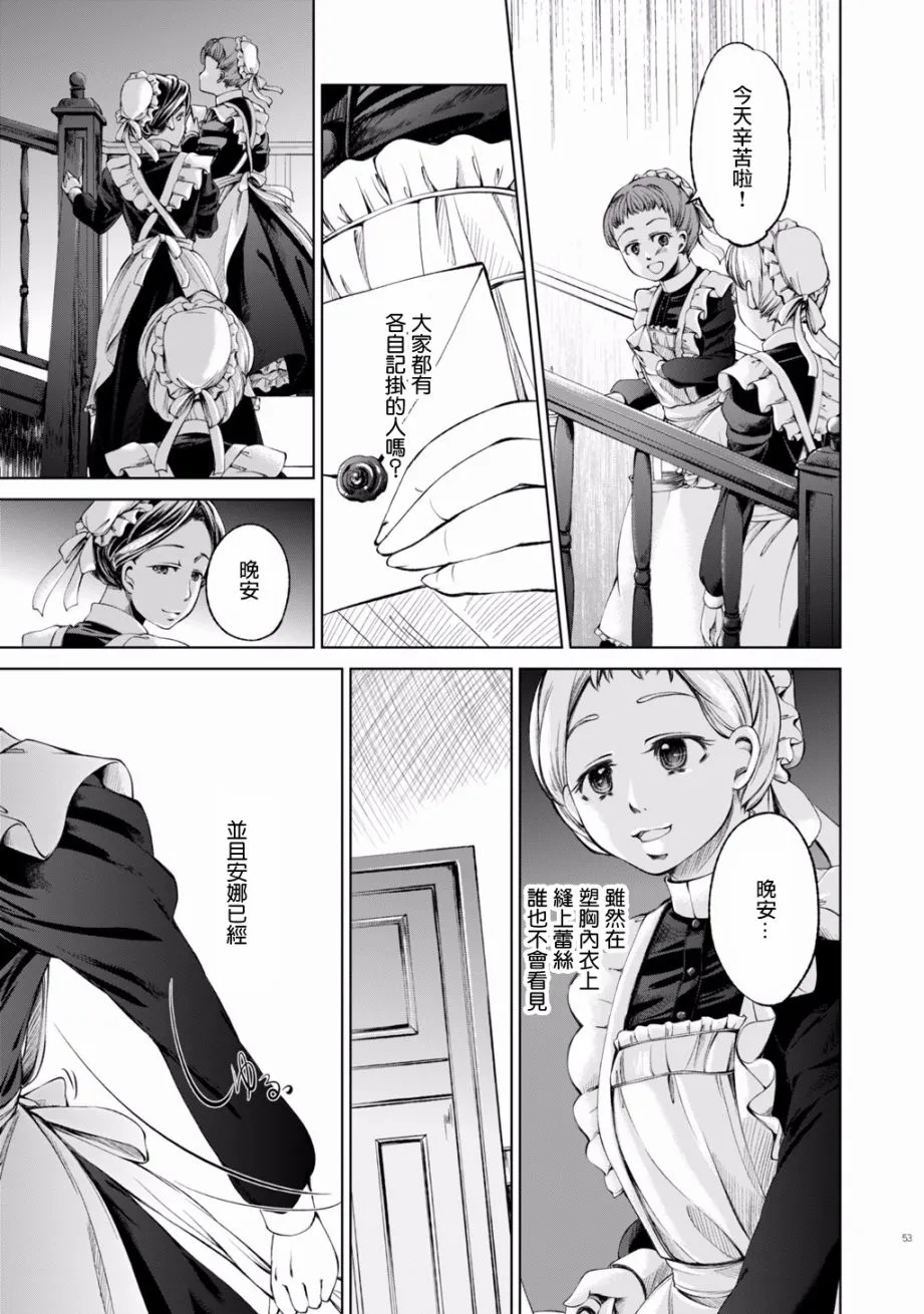 第3话 第29页
