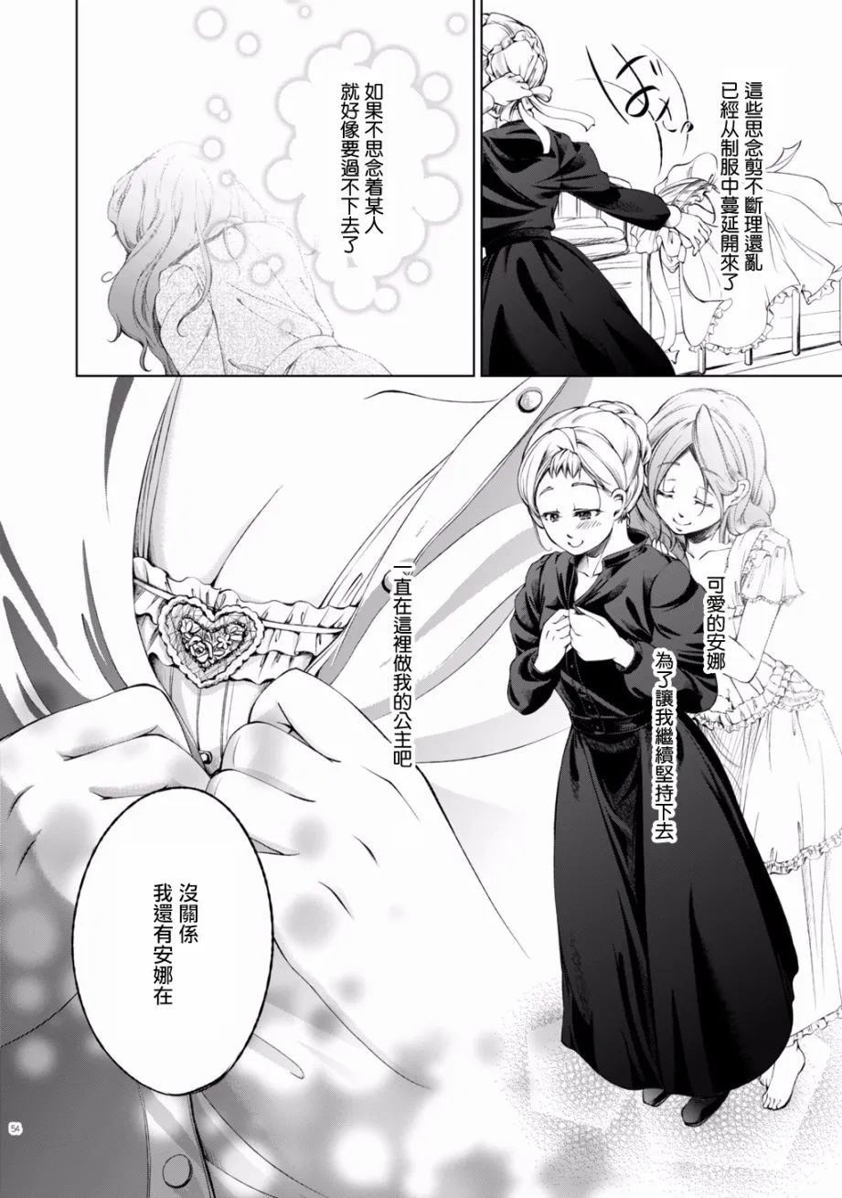 第3话 第30页